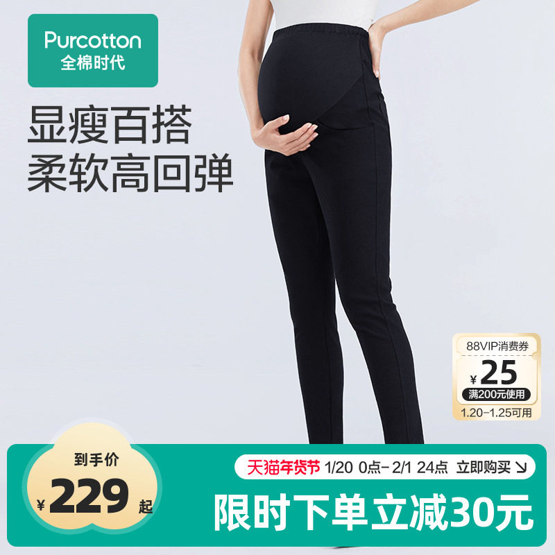 全棉时代孕妇裤子女加厚外穿秋冬款孕期修身裤宽松针织托腹打底裤,孕妇装/孕产妇用品/营养,孕妇打底裤,淘宝优惠券,粉丝福利购,淘宝优惠卷