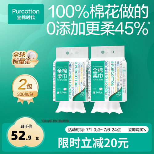 全棉时代悬挂式加厚洗脸巾洗脸巾