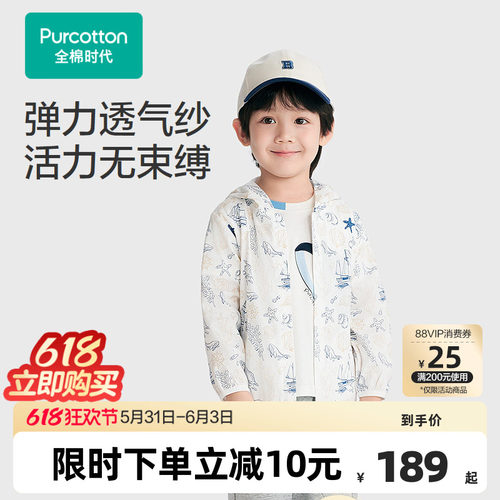 精选全棉时代自主研发单层弹力纱布面料