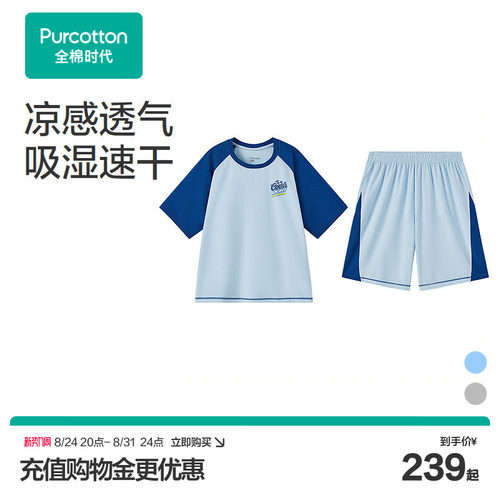 夏季男抗菌凉感针织家居套装