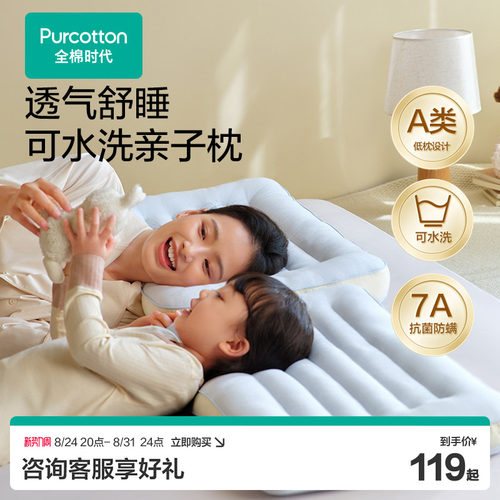 全棉时代抗菌防螨条纹舒适护颈枕