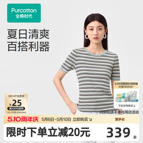 【张凌赫推荐】全棉时代26新品夏女士圆领棉线衣彩条套头常规款条