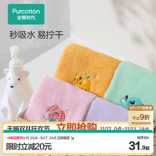 全棉时代抗菌面巾宝宝洗脸吸水