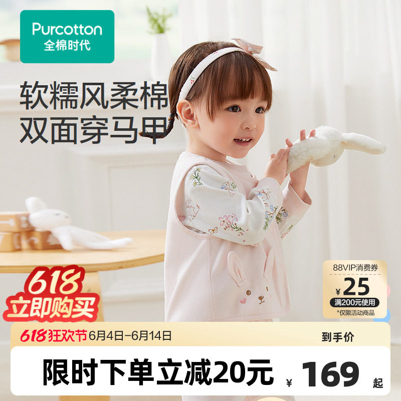 全棉时代婴儿马甲女童坎肩宝宝马甲男童儿童双面穿保暖婴幼儿背心