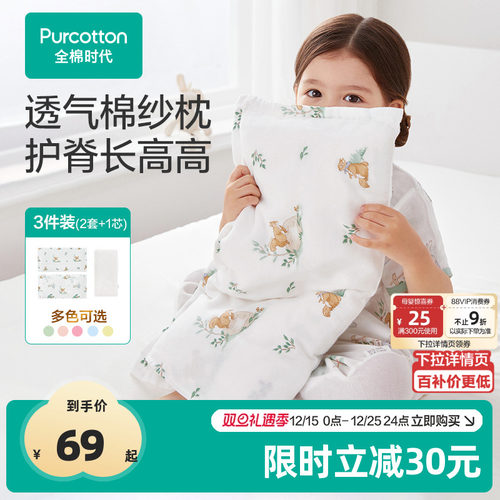 热卖枕头全棉时代儿童枕套枕芯