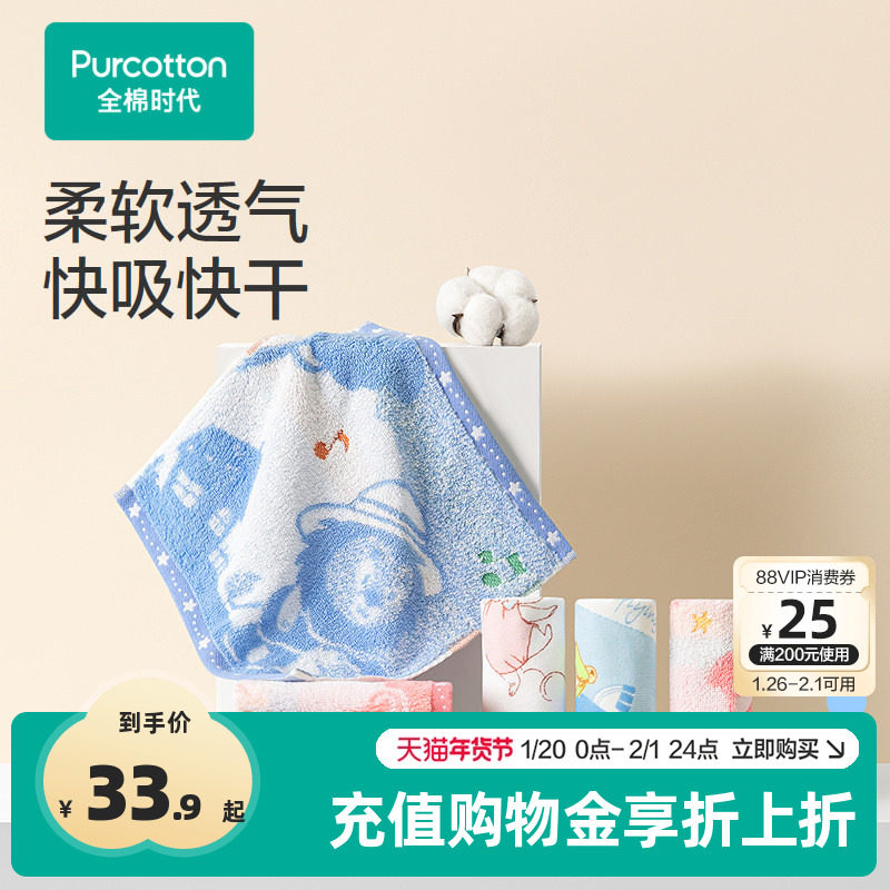 全棉时代新生儿手帕2026新款双面毛圈手帕儿童擦汗小方巾口水巾,婴童用品,手帕,淘宝优惠券,粉丝福利购,淘宝优惠卷