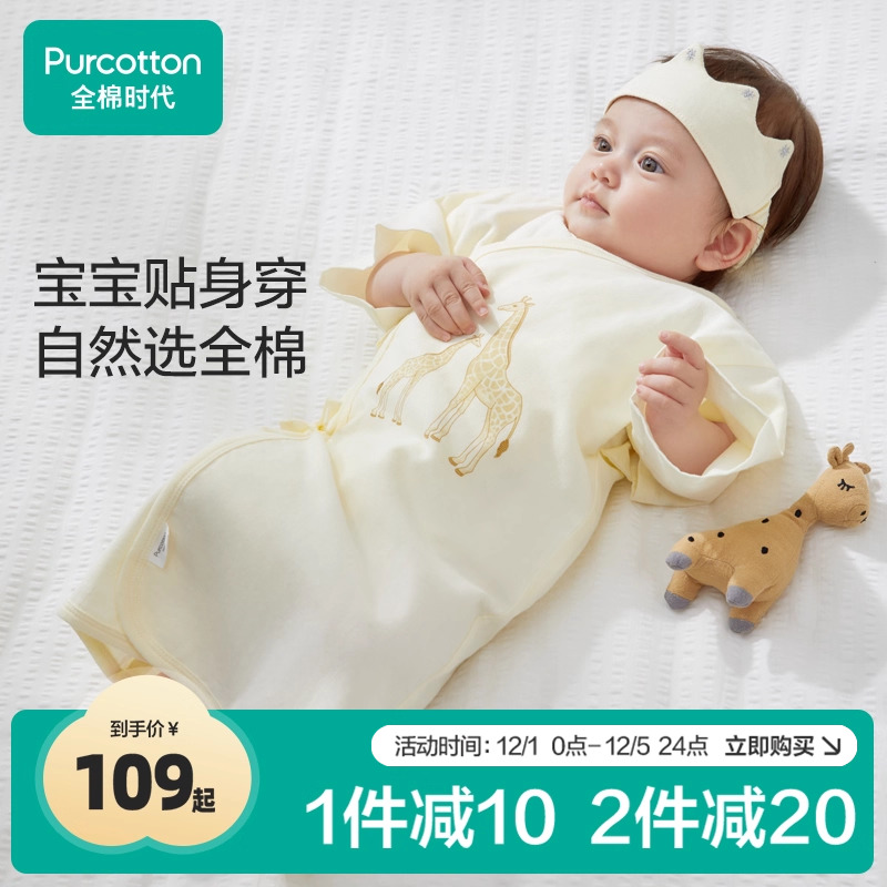 【人气推荐】全棉时代新生儿衣服