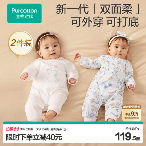 全棉时代婴儿针织连体服