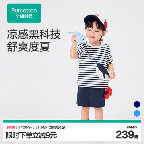 全棉时代儿童T恤裤子套装幼童短袖t恤透气纯棉凉感夏季门店新款