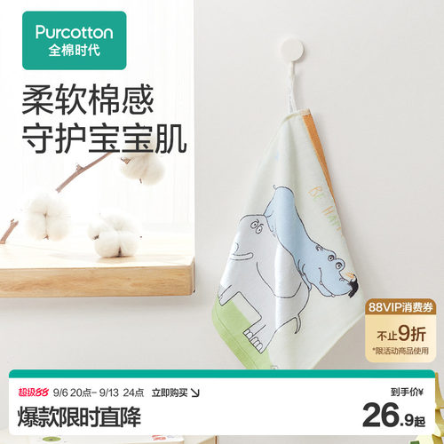 全棉时代纱布毛圈面巾/手帕