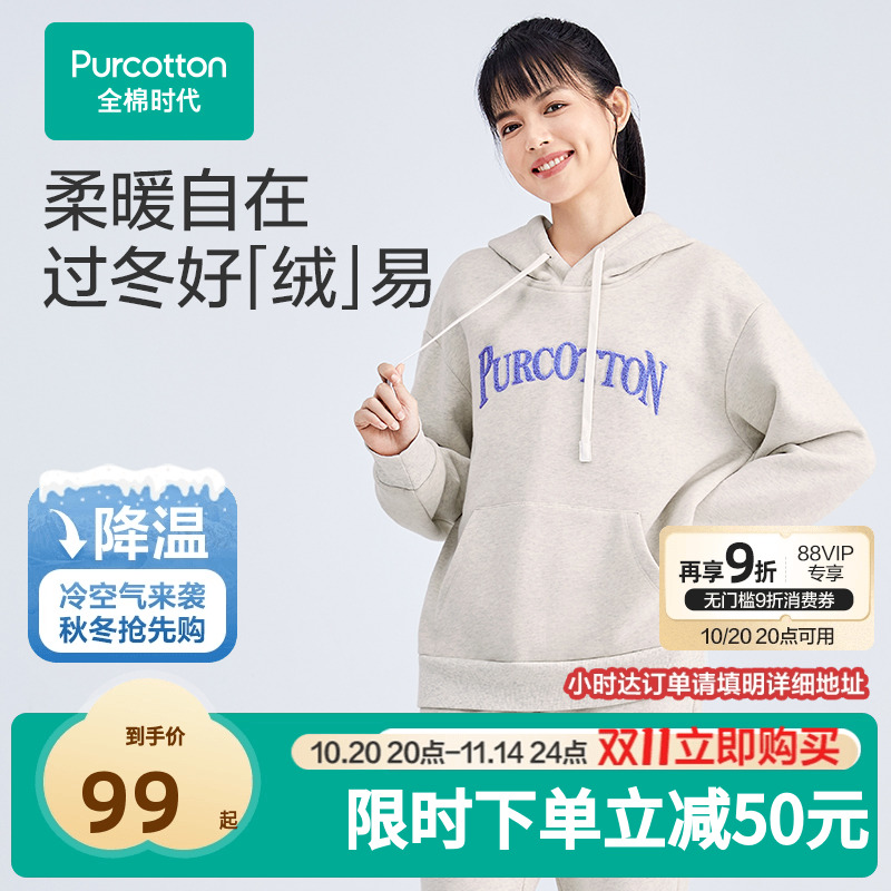 全棉时代女士抓绒卫衣