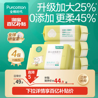 全棉时代婴儿棉柔巾加大款纯棉干湿两用