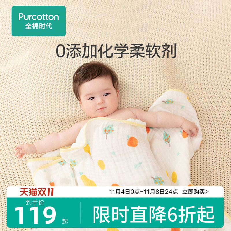 【Q弹系列】全棉时代婴儿纱布浴巾高端纯棉超柔软宝宝初生洗澡巾高性价比高么？