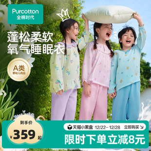 套装 全棉时代26春季 儿童空气褶皱纱家居服男女孩宝宝纯棉睡衣裤