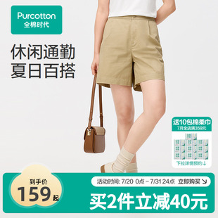 2025年春夏新品 百搭休闲夏季 女夏梭织透气短裤 全棉时代女士短裤