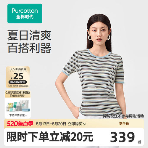 【张凌赫推荐】全棉时代26新品夏女士圆领棉线衣彩条套头常规款条
