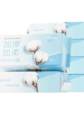 全棉时代柔肤洗脸巾加厚