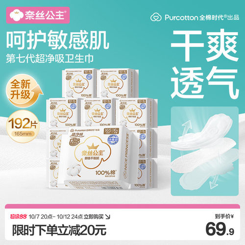 超净吸加长护垫165mm*12包