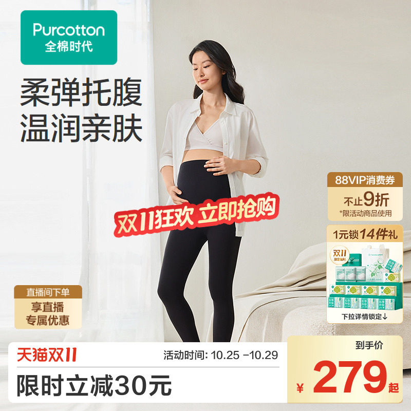 孕妇水光棉高腰打底裤