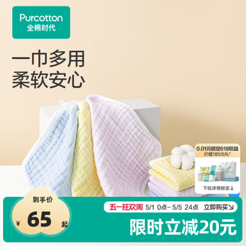【26年新品】婴幼童洗脸巾面巾