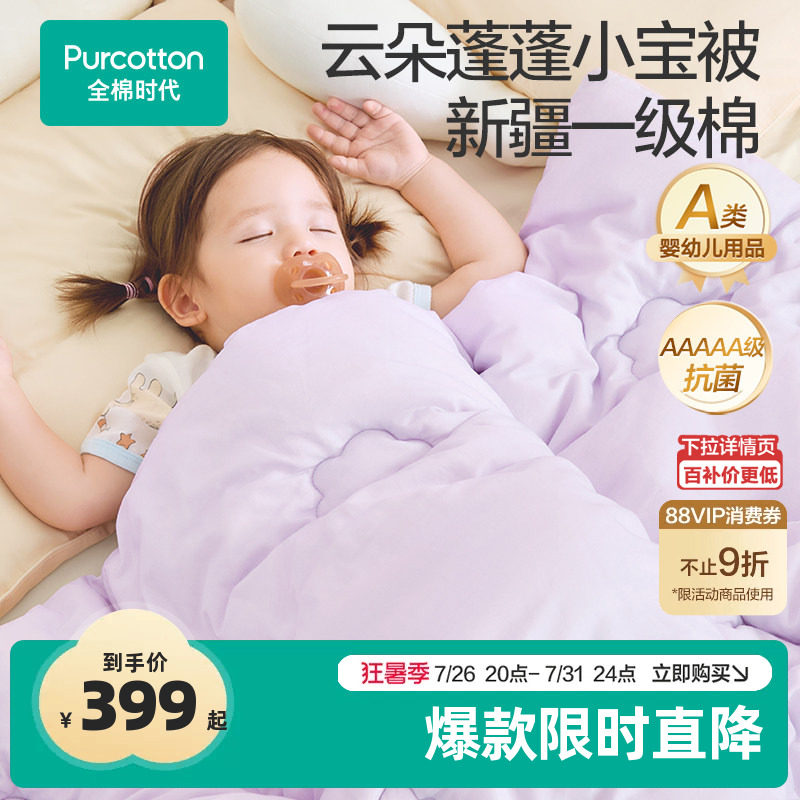 【新品】全棉时代婴儿被子春夏季宝宝新生儿小被子纯棉儿童幼儿园 - 实物图