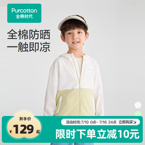全棉时代25年夏季新款男童凉感