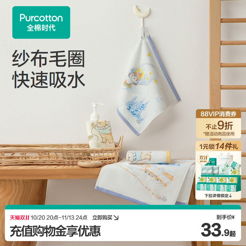 【门店同款】全棉时代宝宝洗脸巾方巾儿童口水巾幼儿园擦汗巾手帕