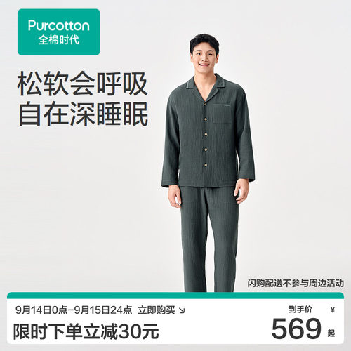100%棉空气褶皱纱
