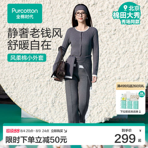 经典单品，圆领平整精致