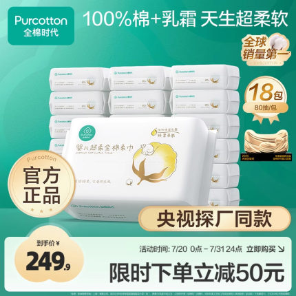 全棉时代婴儿棉柔巾专用纯棉超柔乳霜新生儿童宝宝洗脸巾干湿两用