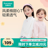 新款 全棉时代女童长袖 T恤秋季 男童上衣透气打底纯棉儿童t恤