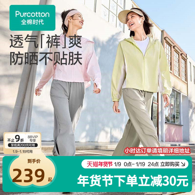 【防晒裤新品】全棉时代女士裤子防蚊凉感防晒裤户外夏季薄款透气,女装/女士精品,时尚防晒服,淘宝优惠券,粉丝福利购,淘宝优惠卷