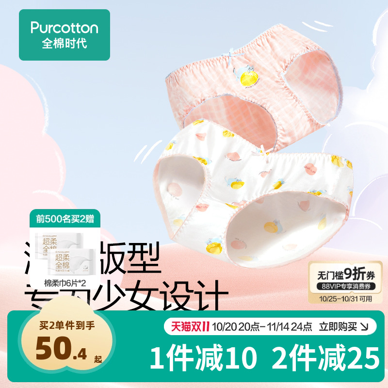 全棉时代少女内裤纯棉中腰透气学生可爱女高中生透气短裤