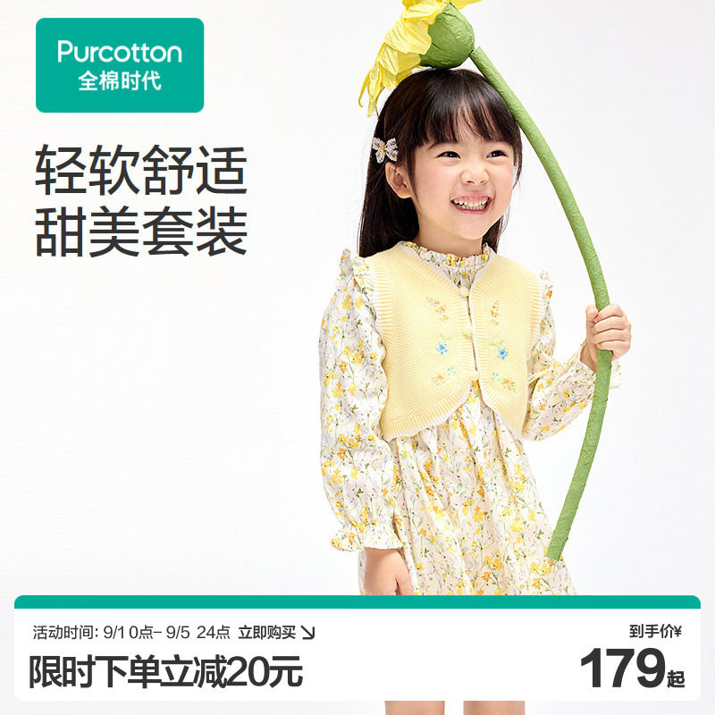 全棉时代女童连衣裙春季新款可爱女孩公主裙长袖裙子两件套装图片