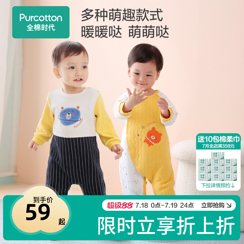 哈衣新生儿全棉时代针织