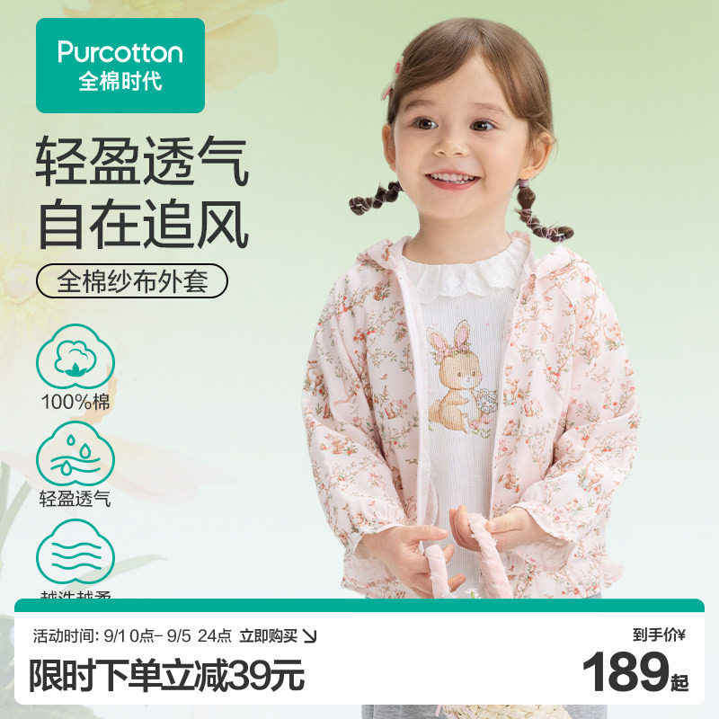 全棉时代婴儿外套女童纯棉上衣图片