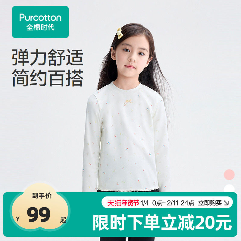 全棉时代女童长袖t恤儿童秋季新款女孩亲肤打底衫T恤透气上衣,童装/婴儿装/亲子装,T恤,淘宝优惠券,粉丝福利购,淘宝优惠卷