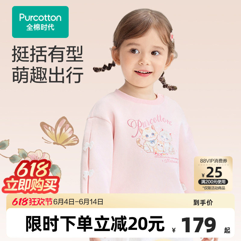 全棉时代儿童卫衣女童秋季新款宽松男童卫衣弹力宝宝童装上衣