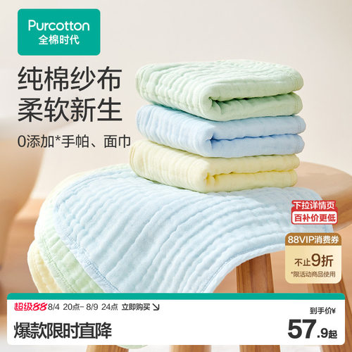 全棉时代100%棉六层纱布手帕面巾