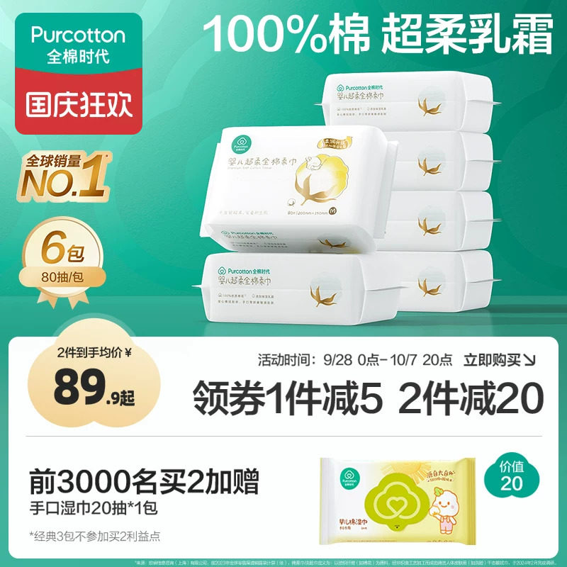 全棉时代婴儿棉柔巾婴儿洗脸巾纯棉超柔乳霜新生儿干湿两用宝宝