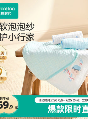 全棉时代新生婴儿纱布手帕口水巾