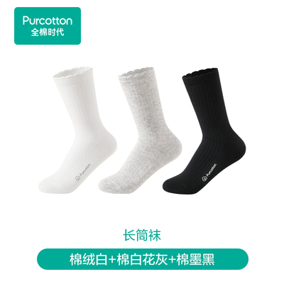 全棉时代月子袜孕妇打底纯棉软弹不勒脚肿专用抗菌中长筒宽口袜 — 6