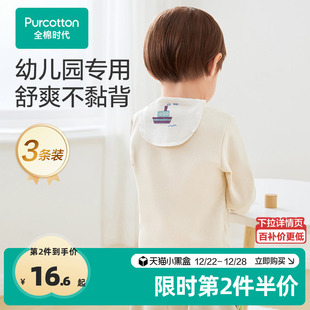 全棉时代宝宝纯棉吸汗巾幼儿园垫背儿童男女童婴儿隔汗巾纱布汗巾