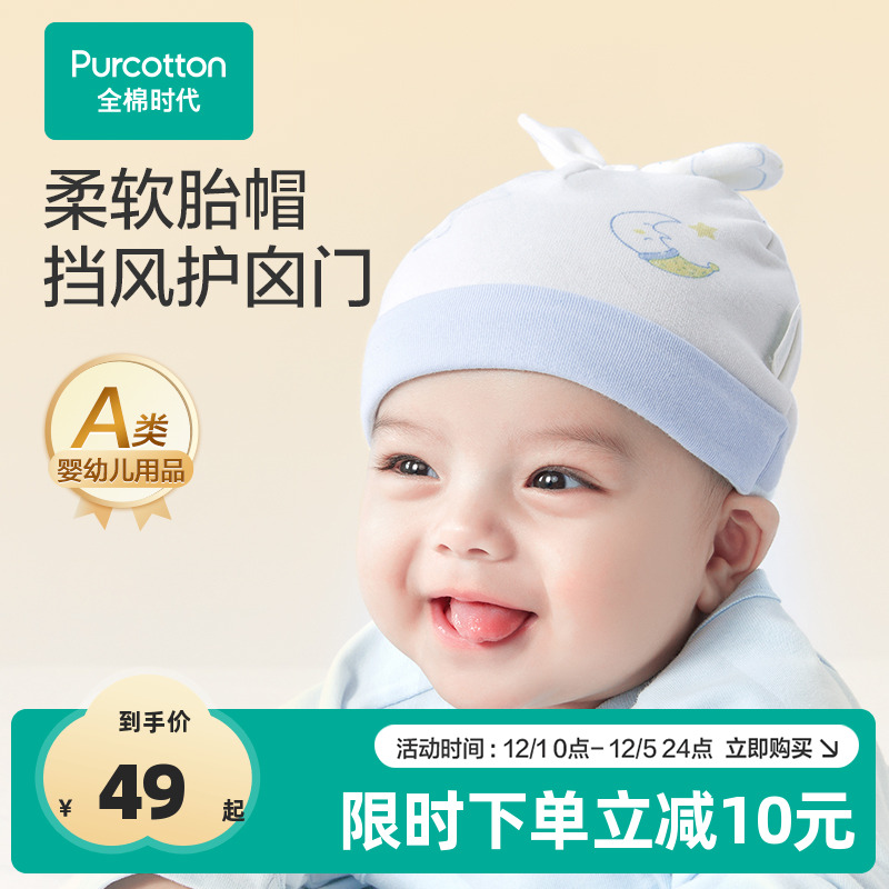 纱布夏季纯棉秋冬婴儿帽子薄款