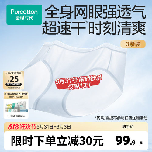 超薄速干7A抗菌贴身女士中腰内裤