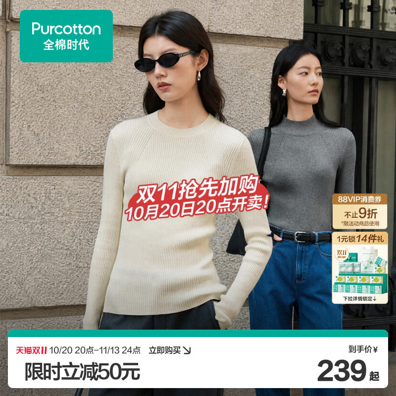 全棉时代全棉圆领棉线衣