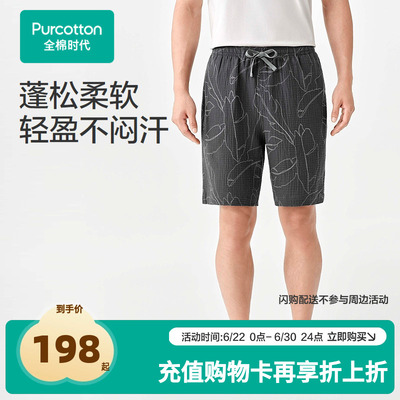 【张凌赫推荐】2026夏男士空气褶皱纱家居短裤 165/76A 海岛植物