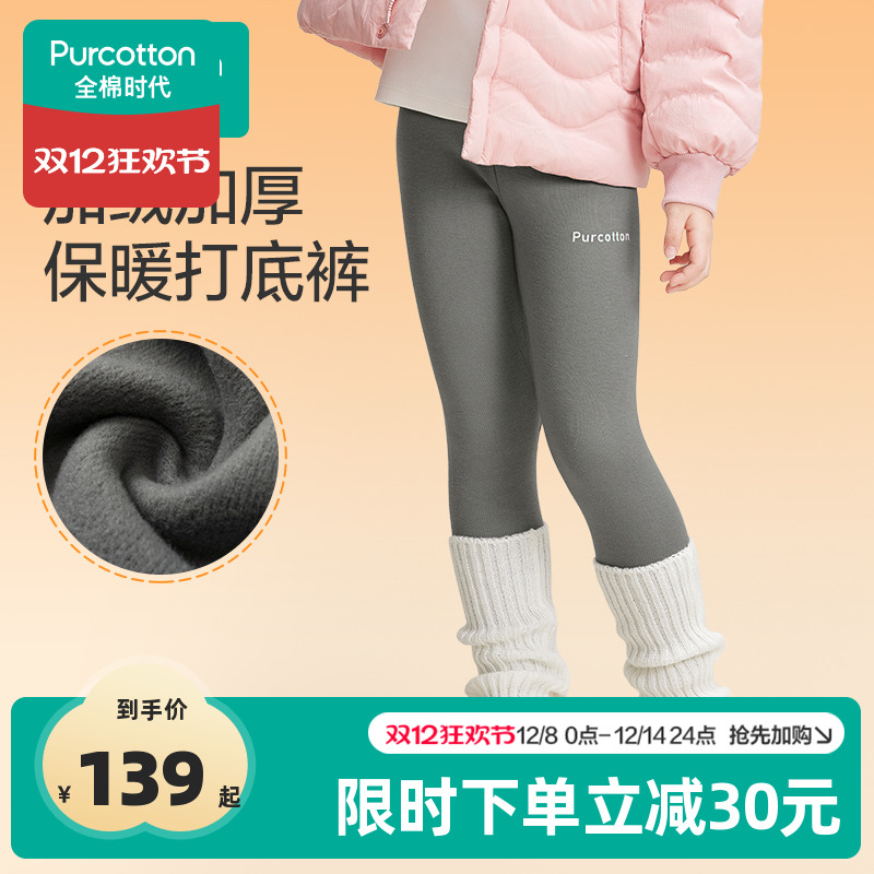 全棉时代加绒加厚打底裤