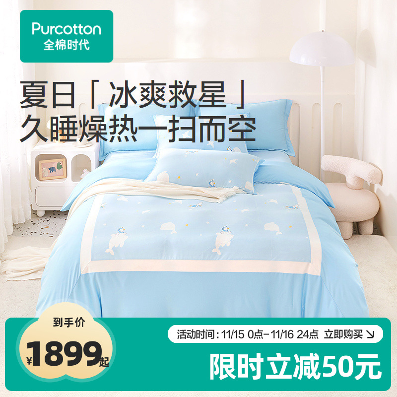 肌肤触感爽滑柔软，凉感十足