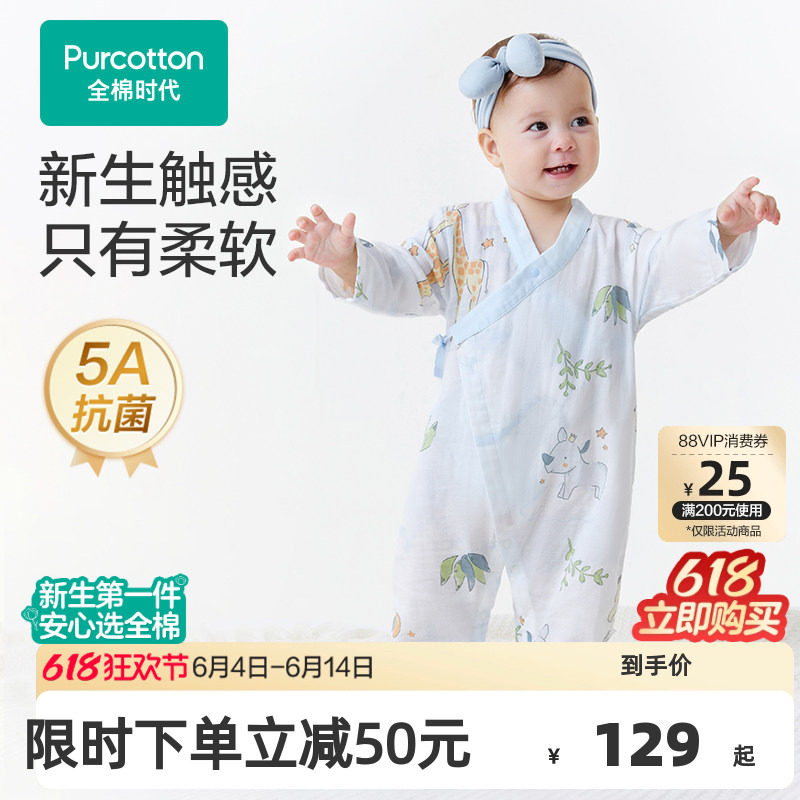 全棉时代婴儿衣服春夏季连体衣新款纱布夏天装新生宝宝衣服短袖